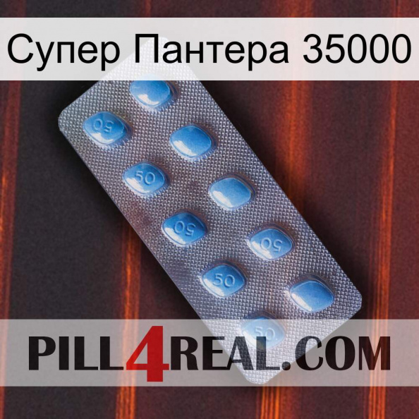 Супер Пантера 35000 viagra3.jpg